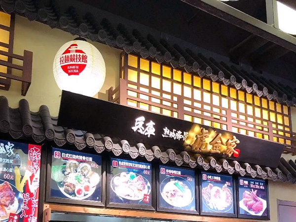 兵库虎金家02.jpg